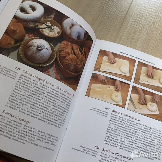 Кулинарная книга