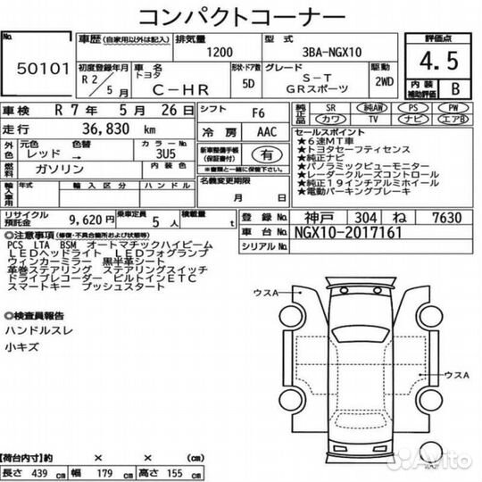 Toyota C-HR 1.2 МТ, 2020, 37 000 км