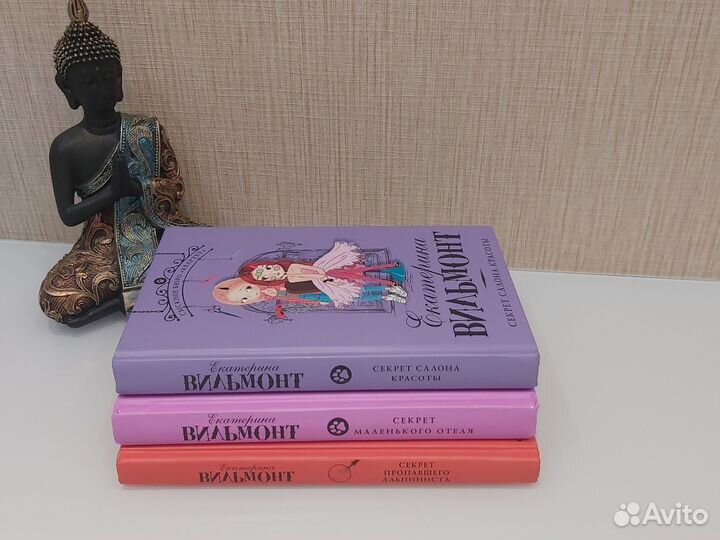 Книги Екатерины Вильмонт