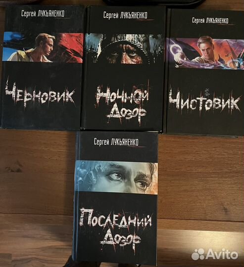 Книги Сергея Лукьяненко