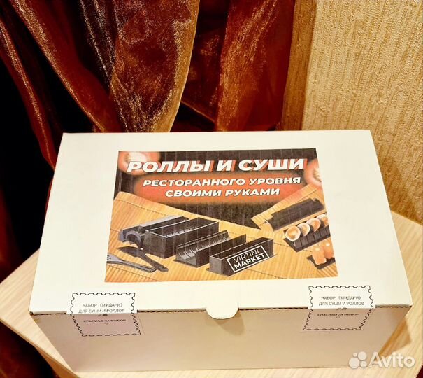 Набор для приготовления роллов