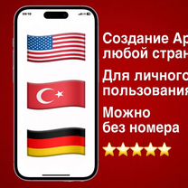 Создам Американский Apple ID / США / USA и другие