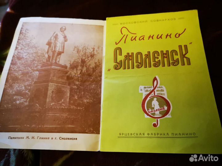 Пианино