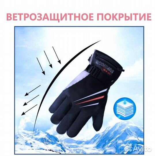 Перчаткие тёплые с подогревом на меху с Акб 4600мА