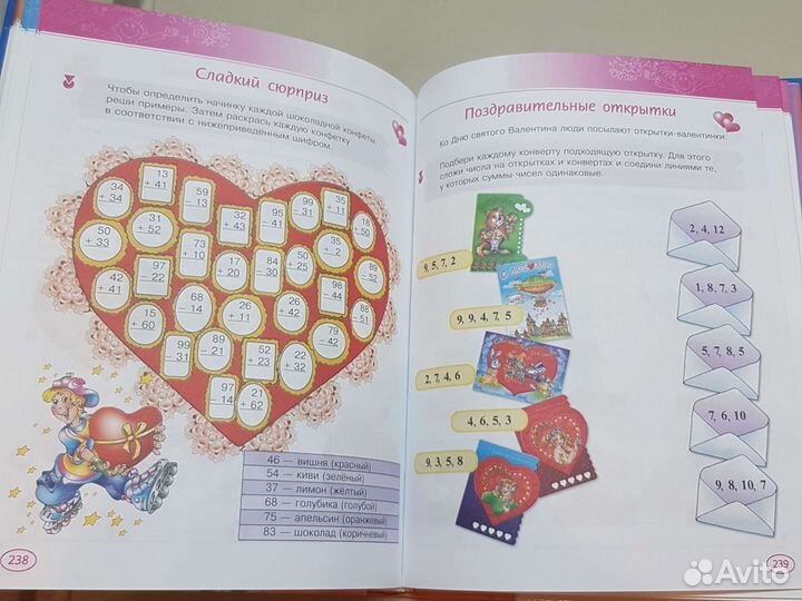 Большая книга логических игр и головоломок