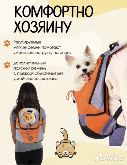 Игрушки Переноска/рюкзак доя мелких животных