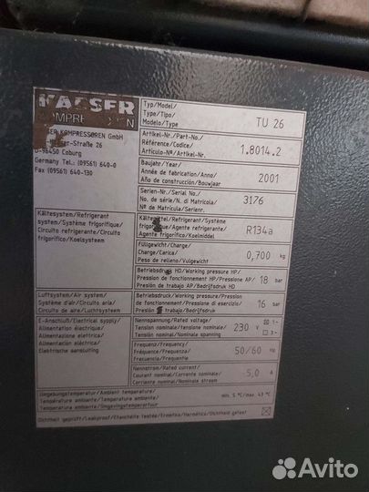 Винтовой компрессор kaeser
