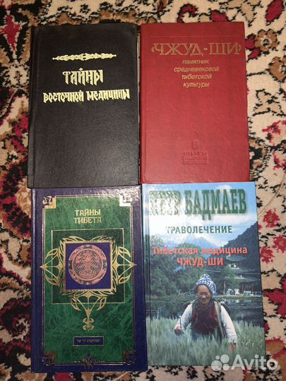 В. Жикаренцев, экзотерика, тебетская медицина