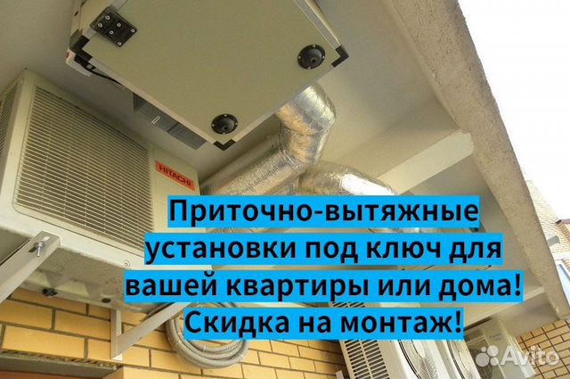 Приточно-вытяжная установка Komfovent