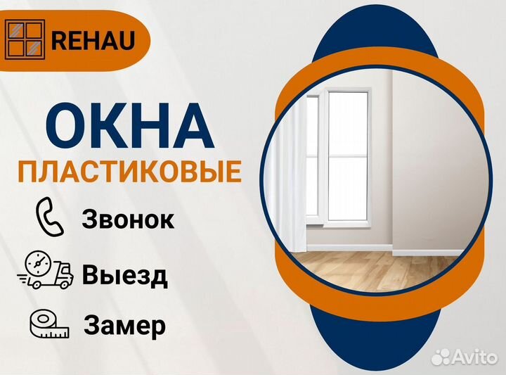 Пластиковые окна от производителя