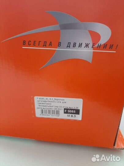 Воротник ортопедический филадельфия