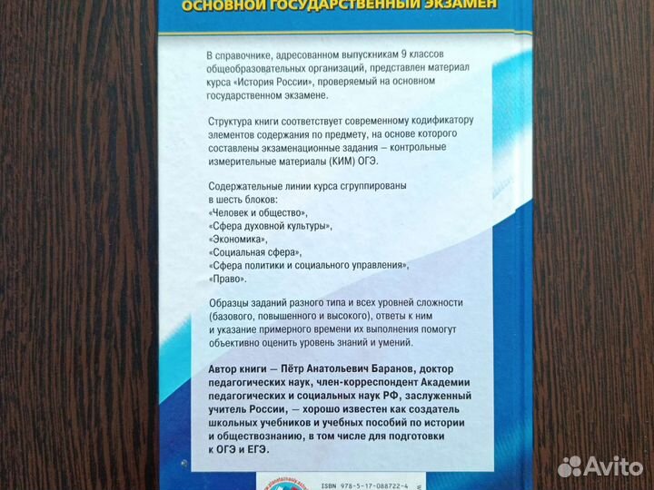 Справочник для подготовки к Огэ География,Общество