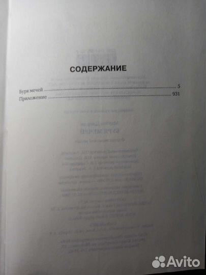 Библиотека мировой фантастики