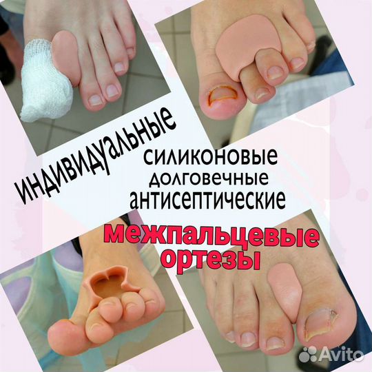 Подолог, педикюр парамед