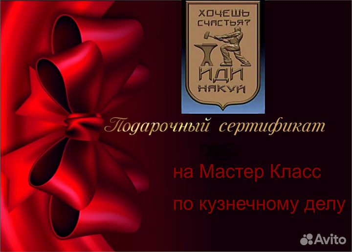 Экскурсии и мастер классы в действующую кузницу