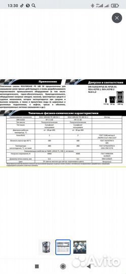 Смазка rolf grease P9 180 SX-2 18кг