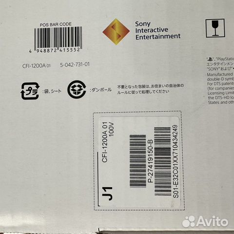 Sony Playstation 5 (3-я ревизия 1200А)
