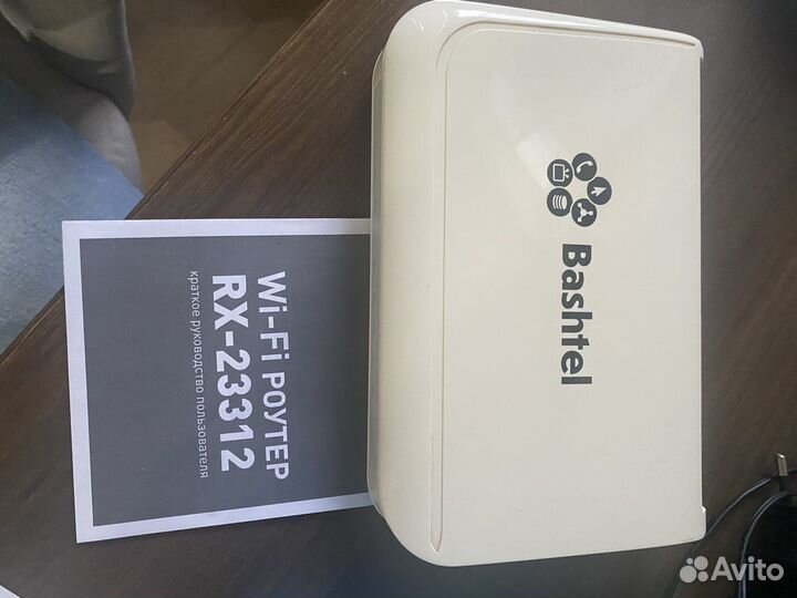 Wifi роутер баштел