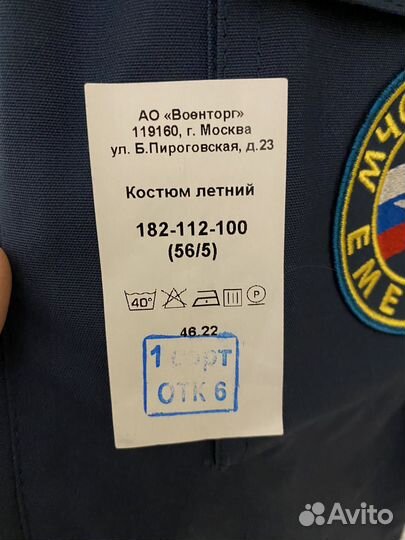 Форма мчс нового образца 56/5 182-112-100