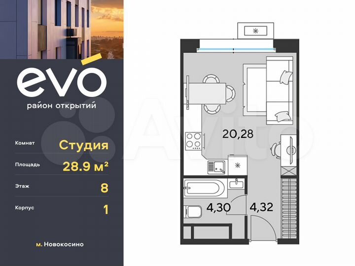 Квартира-студия, 28,9 м², 8/25 эт.