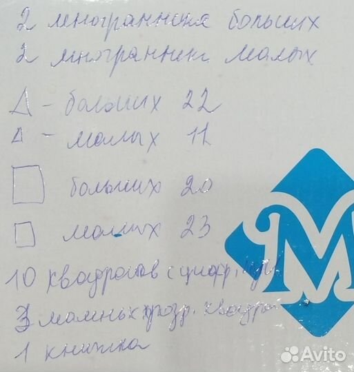 Магнитный конструктор