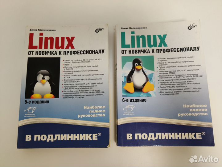 Книги по Linux
