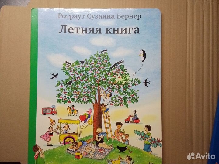 Детские книги виммельбух Ротраут Бернер