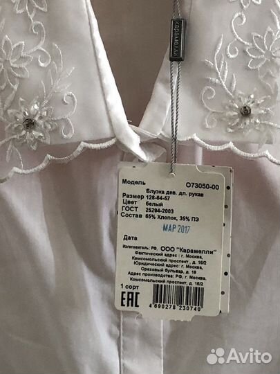 Школьная блузка 128