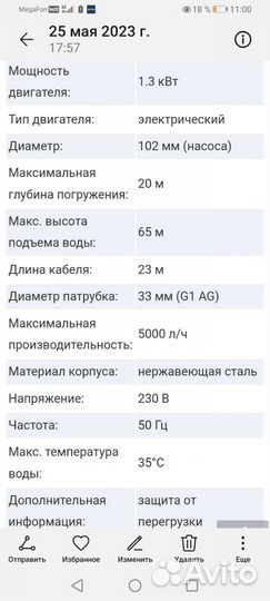 Водяной насос погружной для скважины