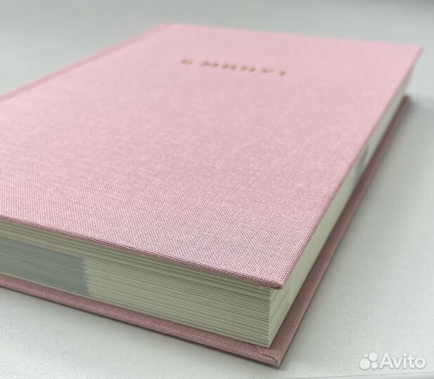 Мотивационный ежедневник