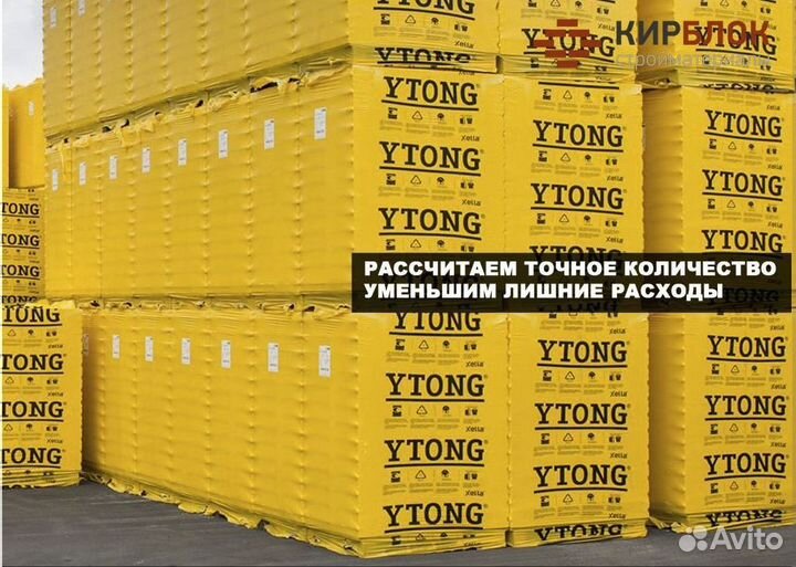 Блок газобетонный