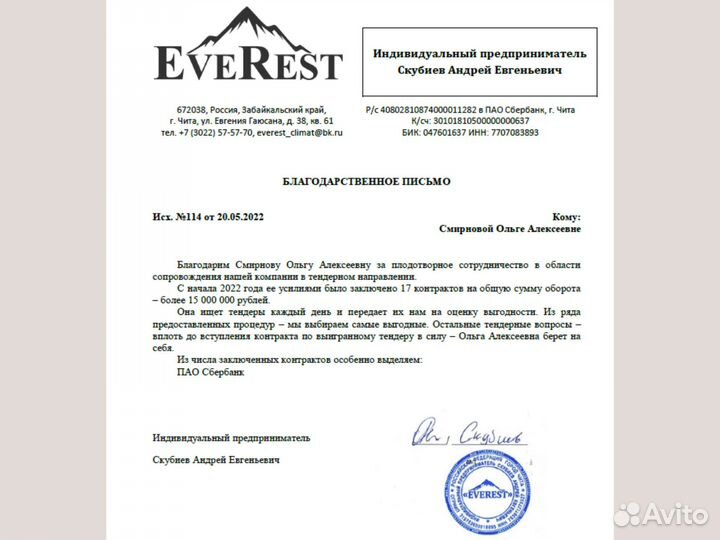 Тендерный специалист, Тендеры, Торги, Аукционы