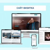 Разработка и создание сайта под ключ, Махачкала