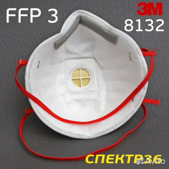 Полумаска с клапаном выхода 3M 8132 (белый)