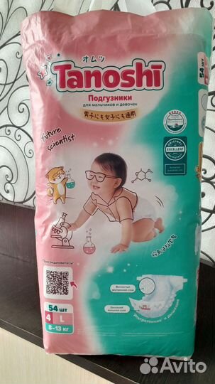 Подгузники