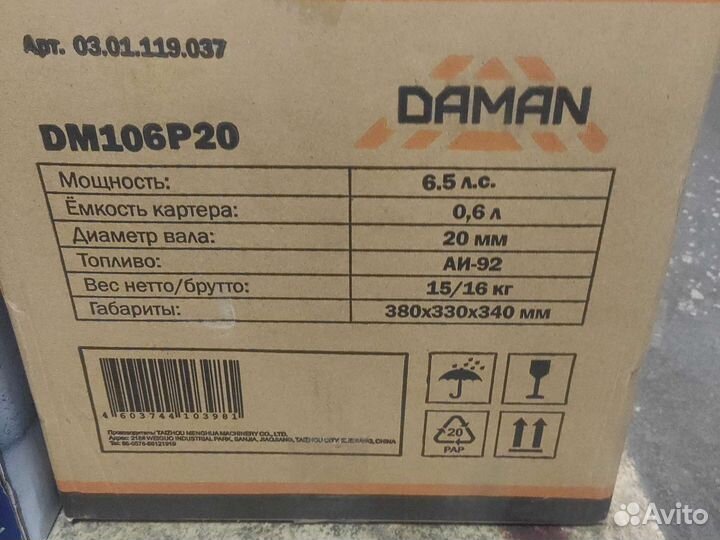 Двигатель для мотоблока, культиватора