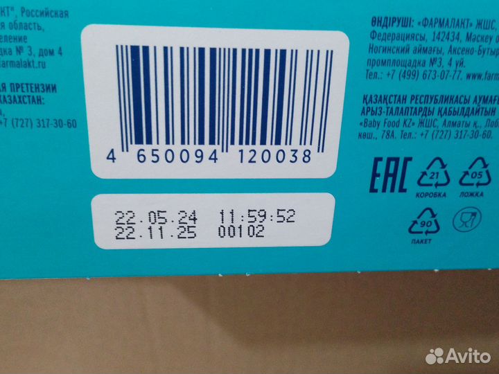 Детская молочная смесь