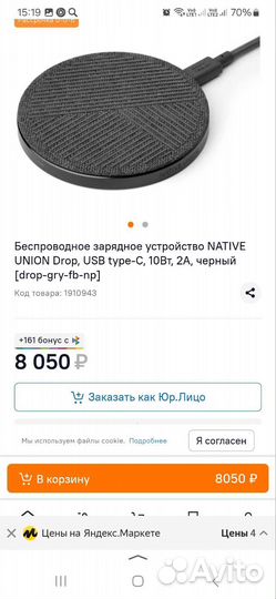 Беспроводное зарядное Native Union Drop 10 Вт