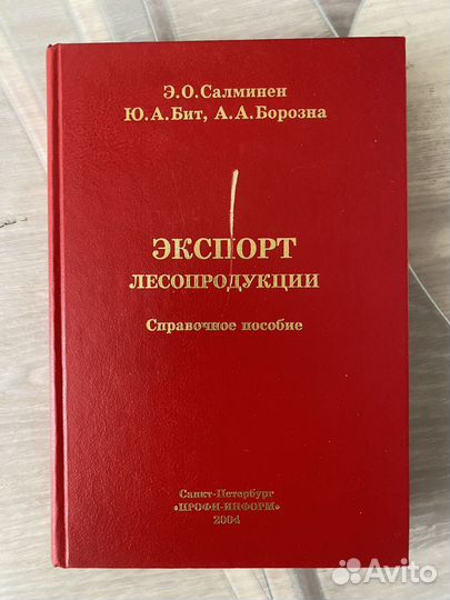 27) Техническая, советская литература