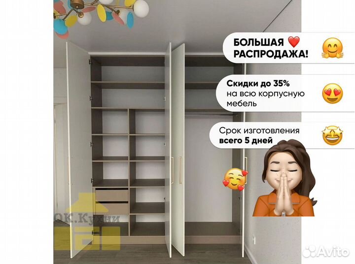 Шкаф для одежды