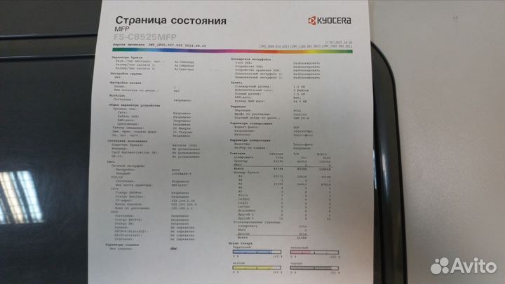 Мфу A3 лазерный цветной Kyocera fs-c8525mfp
