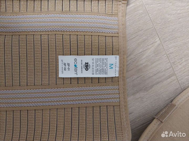 Бандаж для беременных и после родов