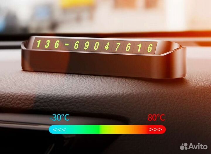 Парковочная Автовизитка номер телефона на стекло