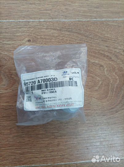 Датчик парковки KIA cerato 95720A70003D