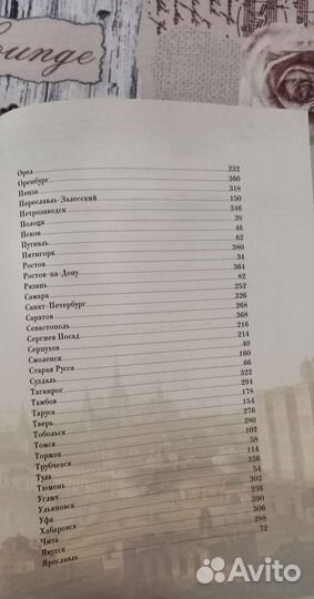 Города России