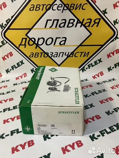 Ремень грм с роликами Audi Vw Seat Skoda 530059210