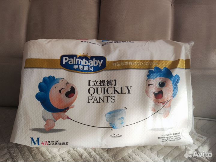 Подгузники трусики