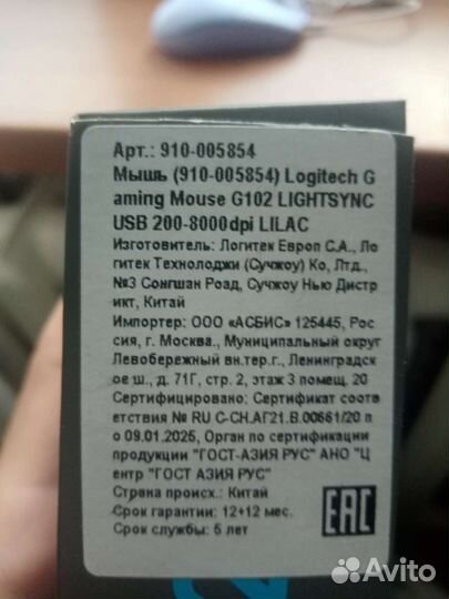 Игровая мышь logitech g102 lightsync