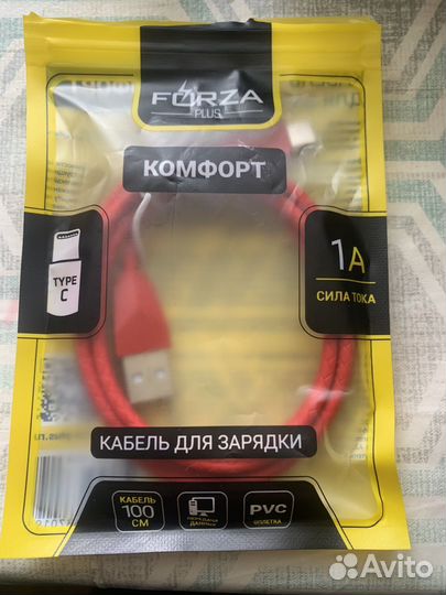 Провод для зарядки телефона