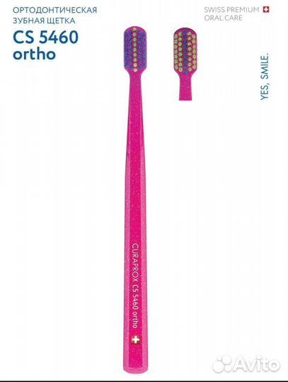 Curaprox ortho CS 5460 ultra soft